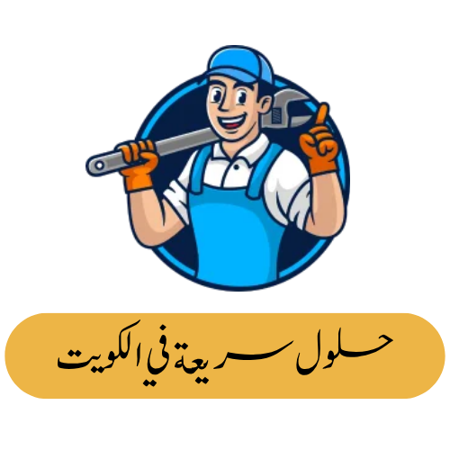 HOME APPLIANCES REPAIR IN KUWAIT (28)